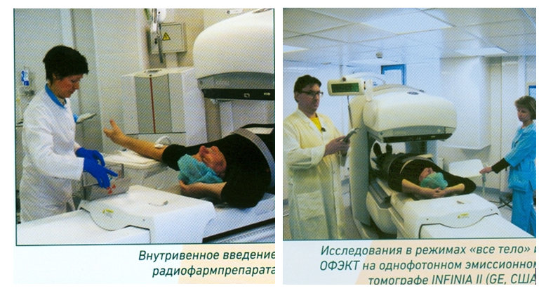 Клиническая работа в отделении радиоизотопной диагностики НИИ СП им. Н.В. Склифосовского